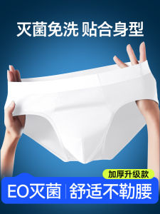 Disposable Travel Underwear for Men Triangle Sterilized Briefs No Wash Cotton Shorts High Elasticity Polyester Fiber