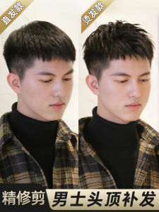 Mens Short Hair Wig Lightweight Invisible Natural Hair Design Business/OL Style Cover Bald Spot Hair Care Products