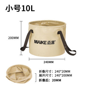 Maike Portable Outdoor Foldable Water-Proof Bucket Fishing Travel Camping Barbecue Washing Face Laundry Basin Foot Bath Barrel