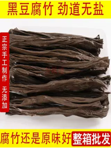 Authentic Yunnan Black Soybean Sprout Tofu 750g Traditional Specialty No Additives Dried Goods for Hot Pot And Cold Salad Bagged