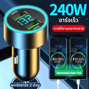 ที่ชาร์จในรถยนต์ 240W ชาร์จเร็ว 2 พอร์ต USB อะแดปเตอร์สำหรับไอโฟน ซัมซุง เสี่ยวมี่เครื่องชาร์จแบบชาร์จเร็วพร้อมจอแสดงผลดิจิตอล