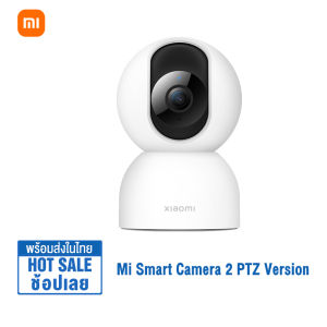 Xiaomi Mi 360° Home Security Camera 2K กล้องวงจรปิด กล้องวงจรไรสาย 2.5K 4 ล้านพิกเซล 360 ° Panorama ความละเอียด 1440P AI Smart Chinese Version