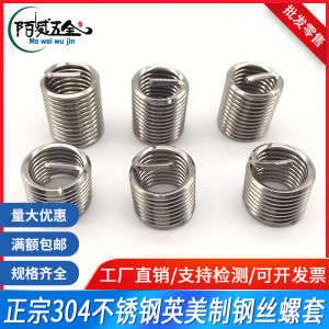 8#-32 304 Stainless Steel American Thread Insert Inch Screw Thread Protective Sleeve Steel Wire Tooth Socket 1 1.5 2 2.5 3D