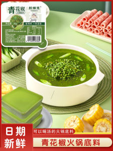 Authentic Sichuan Peppercorn Hot Pot Base Material Chengdu Spicy Cow Butter True Vine Peppercorn Flavor Non-Spice Store Teng