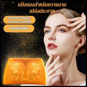 [กำจัดไร กำจัดสิว เรียบเนียน และบำรุง] สบู่กำจัดไร สบู่ล้างหน้าทำความสะอาดล้ำลึก เจลอาบน้ำป้องกันสิว ลดเลือนริ้วรอย ปรับสมดุลน้ำมันและน้ำ ทิ้งกลิ่นหอมติดทน