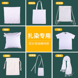 Pure Cotton Dyed Fabric Handmade DIY Materials Kit Handkerchief T-shirt Pillow White Cloth Childrens Craft Set for Kindergarten