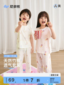 Nido Bear Bamboo Fiber Childrens Sleepwear Short Sleeve Home Clothes Set Boys Summer Cool Feeling Antibacterial Loose Fit