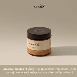 AVANA HAIR RECOVERY TREATMENT ทรีตเม้นต์ Organic สปาผม ฟื้นฟูผมแห้งเสีย ชี้ฟู กลิ่นหอมเป็นเอกลักษณ์
