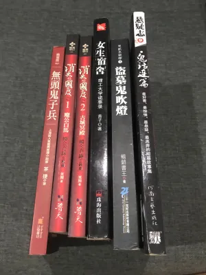 诡异 悬疑 鬼 盗墓 小说 （二手书籍）USED HORROR STORY