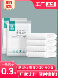 Disposable Pure Cotton Thickened Bath Towel Travel Individual Packaging for Homestay Large Size Bath Towel Hotel Exclusive Face Towel