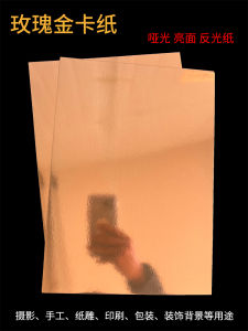 Rose Gold Mirror Paper Photography Background Card Thickened Reflective A3 A4 Size Copper Tone Gold Card Paper