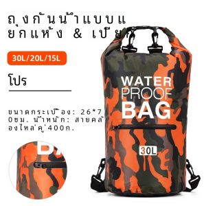 30L 20L กระเป๋าเป้สะพายหลังเชือกรูดสำหรับเด็กกระเป๋าเป้แบบพกพาสำหรับเดินป่าตั้งแคมป์กระเป๋าใส่รองเท้าสำหรับว่ายน้ำ