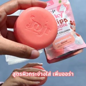 Joji Secret Young โจจิ สบู่วิปโฟม สูตรบูสผิวกระจ่างใส เพิ่มออร่า (กลูต้าและพีช) 1 ก้อน #129207