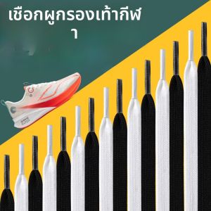 XIANZHAO | เชือกรองเท้าแบนป้องกันการเกิดขนลุกและลื่น