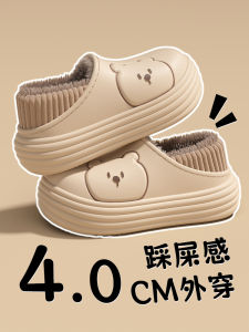 Giày Lót Cotton Đế Dày Mùa Thu Đông Cho Nữ Giày Lót Cotton Đế Ngoài Chống Thấm Nước Đế Ngoài EVA Đế Dày 35cm