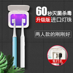 Xiaomi Smart Toothbrush Sterilizer Sterilization Ultraviolet Sterilization Electric Storage Wall Mount Storage Rack Drying Box Couple