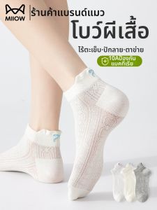 MiiOW | Vớ Thuyền Chống Hôi và Kháng Khuẩn Bằng Cotton