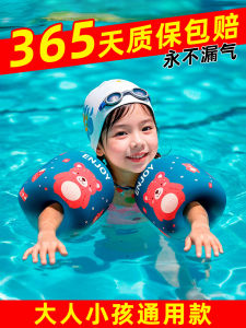 Thickened Inflatable Swimming Arm Bands for Adults And Kids Floatation Equipment Childrens Swimming Rings Suitable for Ages 3+