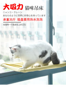 Hanging Cat Bed Window Sill Sunbathing Glass Suction Cup Swinging Basket Pet Supplies Cat Furniture Home Decor Cat Products