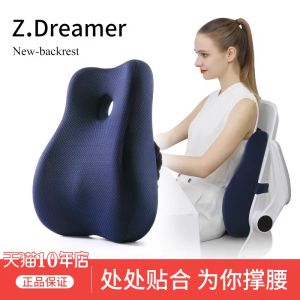 หมอนอิงหมอนพิงเบาะนั่งในสำนักงานเบาะรองหลังป้องกันเอวเมมโมรี่โฟมสำหรับนั่งประจำสี่ฤดูเบาะรองเอวระบายอากาศได้ดีสำหรับผู้หญิงตั้งครรภ์ที่รองเอวในรถยนต์