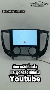 HO จอ ติด รถยนต์ จอแอนดรอย 9นิ้ว หน้ากาก MITSUBISHI TRITON AUTO 2015-2018 Apple Carplay มีให้เลือก 4G/360