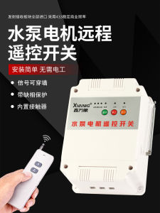 Bộ Điều Khiển Từ Xa Công Suất Lớn Cho Máy Bơm Điện 3 Pha Bộ Chuyển Đổi Điện Không Dây Từ Xa Cho Máy Bơm Nước