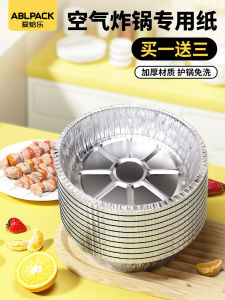 Square Aluminum Foil Pan for Air Fryer And Oven Disposable Aluminum Foil Dish Kitchen Baking Tools Air Fryer Special Use