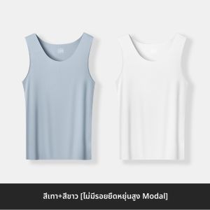 CarbinKoneer | เสื้อกั๊กผู้ชาย CarbinKoneer ทรงบาง ไร้ตะเข็บ ดีไซน์เรียบง่าย ผลิตจากโมดอล สำหรับใส่ในชั้นใน เสื้อเชิ้ตคอเหลี่ยม