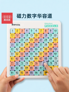 Magnetic Sliding Puzzle Toy Educational Toy for Children Primary School Students Special Use Cube Magnetic Three Kingdoms Puzzle