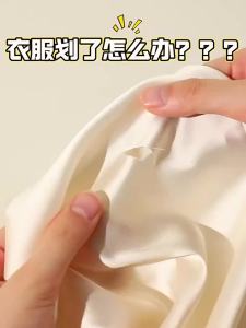 Qianbaihui | Invisible Washable Strong Adhesive Patch for Summer Thin Fabric