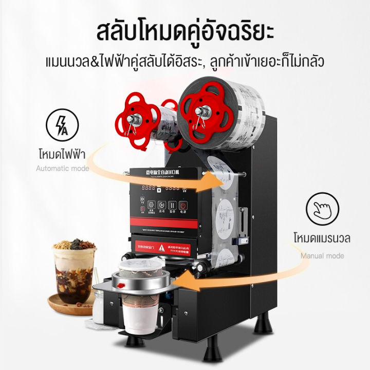 SANDE 📢เครื่องซีลฝา📦 เครื่องซีลฝาแก้ว เครื่องซีลฝาแก้ว อัตโนมัด เครื่อง ...