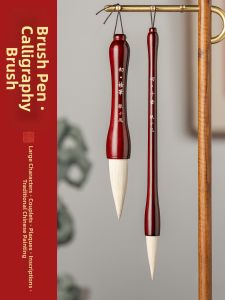 RONGBAOZHAI | Beginner Large Goat Wool Brush Writing Big Characters
