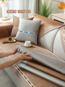 Summer Sleeping Mat Sofa Cushion New Ice Rattan Mat Summer Ice Silk Seat Cushions Minimalist Modern Non-Slip Cushion Cool Bath Mat