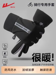 Warrior | Thick Warm Windproof Touchscreen Gloves