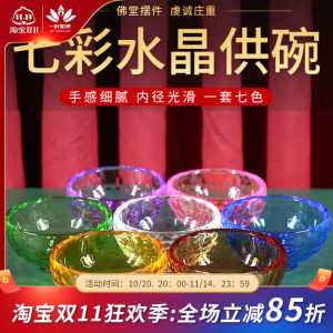 Colored Glaze Water Cup Holy Grail For Home Buddha Front Clear Glass Bowl Seven for Eight Offerings Crystal Offering Water Bowl Ornaments