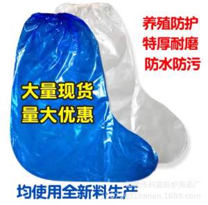一次性鞋套户外防水防雨加厚靴套漂流养殖场防尘防护中长高筒鞋套