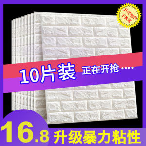 3D Waterproof Self-Adhesive Brick Wallpaper