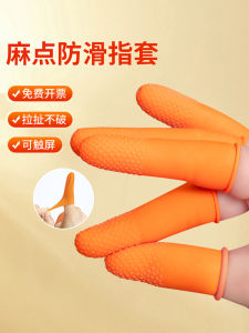 Disposable Thickened Rubber Finger Covers Anti-slip Wear-resistant Work Nail Protection Finger Guards Hand Protection Covers
