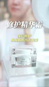 Repairing Essential Cream 50g