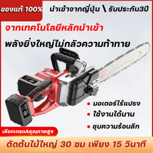 เลื่อยโซ่ไร้สาย เลื่อยไฟฟ้าไร้สาย16นิ้ว (แบต 2ก้อน) เลื่อยโซ่แบตเตอรี่ เลื่อยโซ่ไฟฟ้าแบตเตอรี่คู่ มอเตอร์ไร้แปรง อาวุธเลื่อยไม้ ใช้งานได้แข็งแกร่ง อายุแบตเตอรี่ยาว