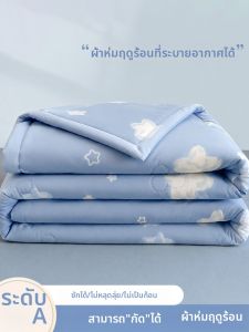 KAMONI | Cool Summer Air Conditioner Blanket