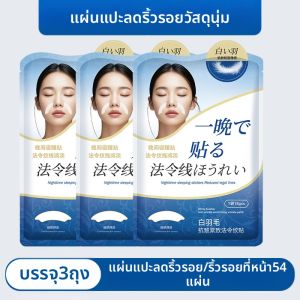 หน้ากากตั้งแตงโมสำหรับนอน ยกกระชับผิว ลดรอยยับ สำหรับผู้หญิง ใช้ได้ทุกวัย ผลิตจากวัสดุธรรมชาติ