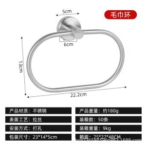 MEISITEKEKE | No-drilling Stainless Steel Towel Ring Bathroom