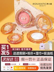 RMT/Luo Xiaoman Highlight Chameleon Shading Cream Blush Facial Brightening Makeup Palette Glitter 02 Phantom Powder Thin and Glittering