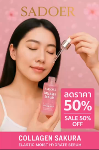 icon video play     icon arrow left boldicon arrow right bold แชร์:  0 SADOER Collagen Sakura เซรั่มคอลลาเจนบำรุงผิวหน้า
