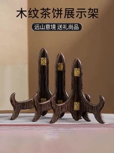 Tea Cake Display Rack