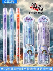 Black Rotating Core Neutral Pen 0.5m Quick Dry Spacecraft Silent Brush Questions 0194A1 DS-Dot Time-Space Cabin