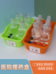 Medical Intravenous Fluid Tray Medicine Basket Hospital Pharmacy Dispensing Basket Static Central Liquid Placement Box Nurse Station Medication Box