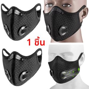 หน้ากากกีฬา 1 ชิ้น พร้อมแผ่นกรองคาร์บอนแบบแอคทีฟ ป้องกันฝุ่น PM 2.5 ใช้ซ้ำได้ ซักได้ เหมาะสำหรับกีฬาคาร์ดิโอ