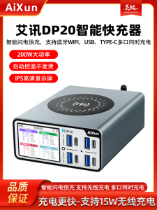 Aixun Dp20 Smart Fast Charging USB Multi-Port Wireless Charging Mobile Phone Notebook Pd3.0 Protocol Qc4.0 Charger